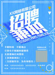招聘 兼职彩页