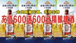 啤酒海报