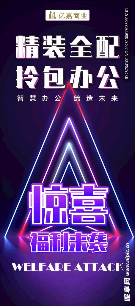 海报画面