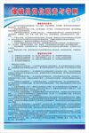 爆破员岗位职责与守则.