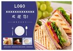 早餐