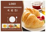 早餐