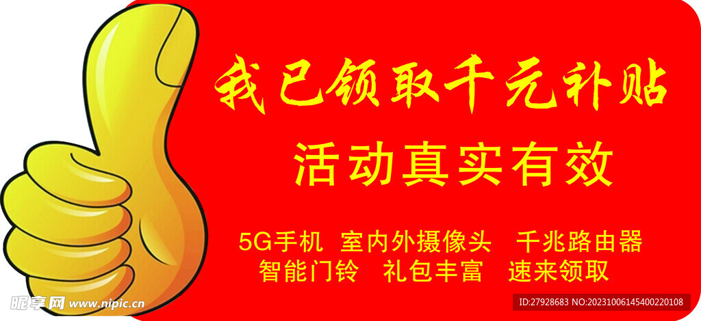 点赞牌