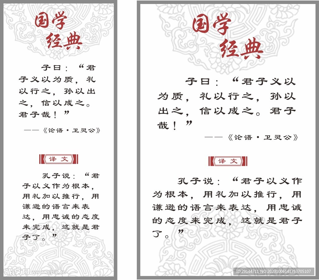 国学文化
