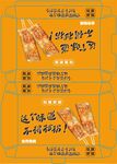 苕皮豆干