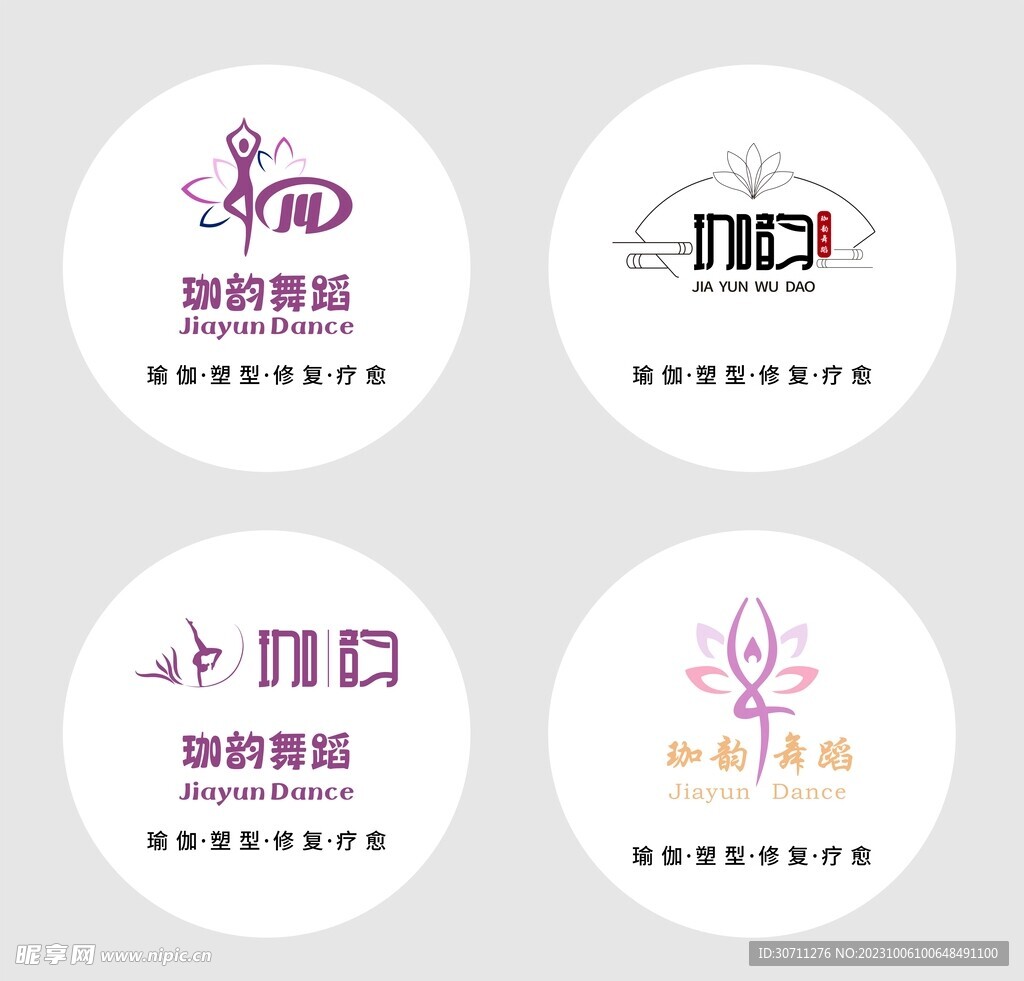 瑜伽logo灯箱