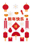 新年元素