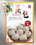 小笼包