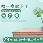 商品主图