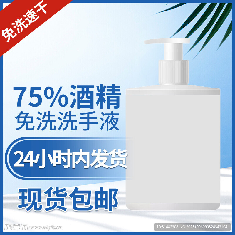 商品主图