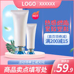 商品主图