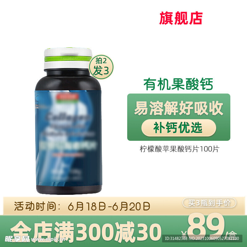 商品主图
