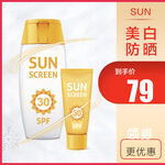 商品主图