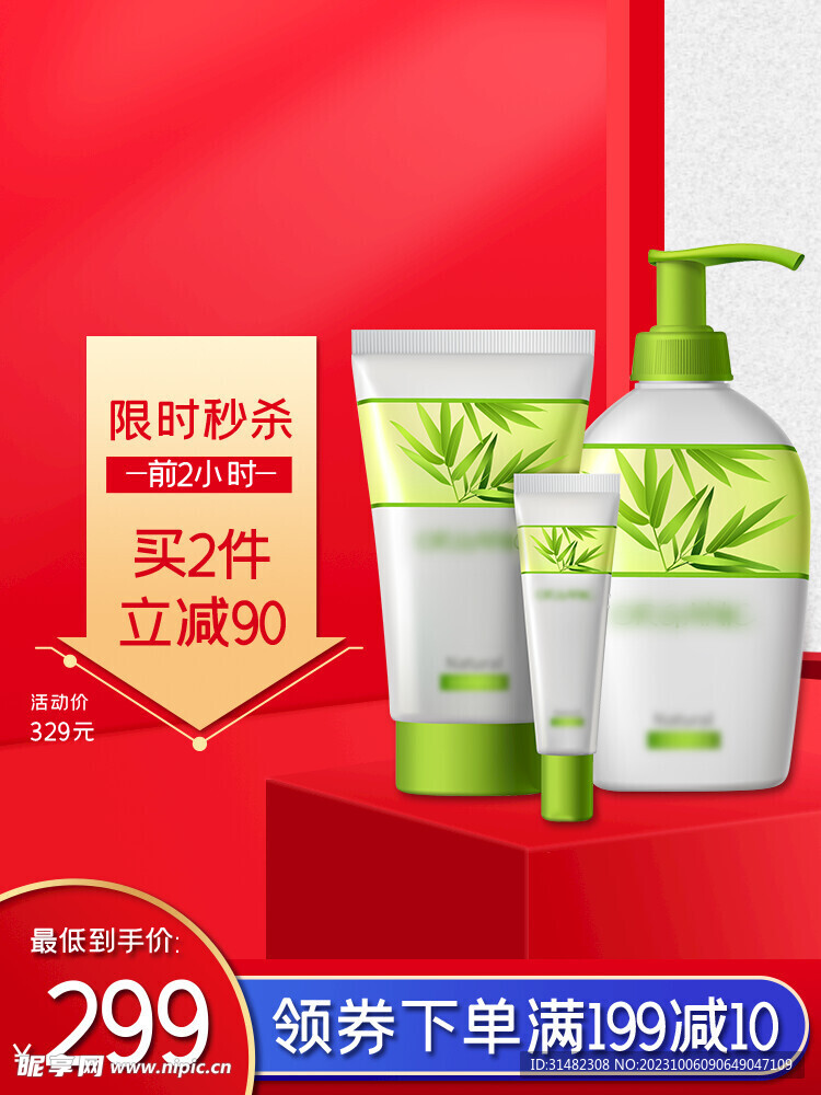 商品主图