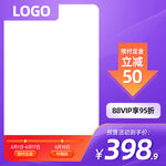 商品主图