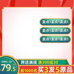 商品主图