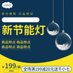 商品主图