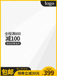 商品主图