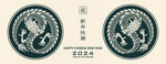 2024年龙年新年春节 