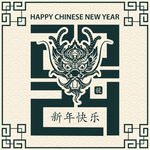 2024年龙年新年春节 