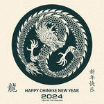 2024年龙年新年春节 