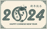 2024年龙年新年春节 