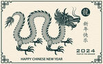 2024年龙年新年春节 