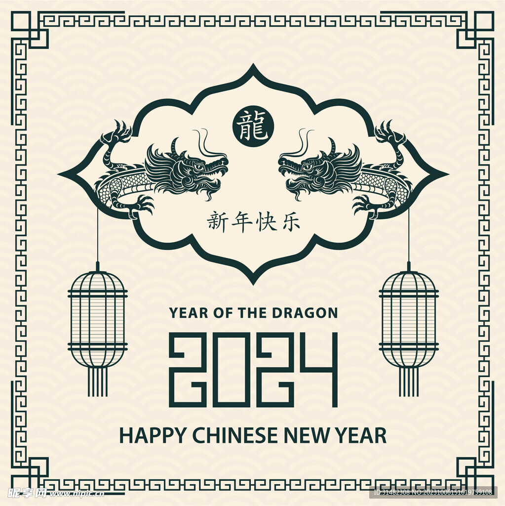 2024年龙年新年春节 
