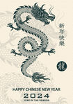 2024年龙年新年春节 