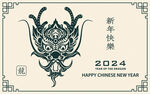 2024年龙年新年春节 
