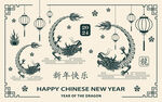 2024年龙年新年春节 