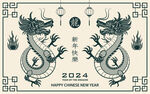 2024年龙年新年