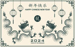 龙年中式剪纸