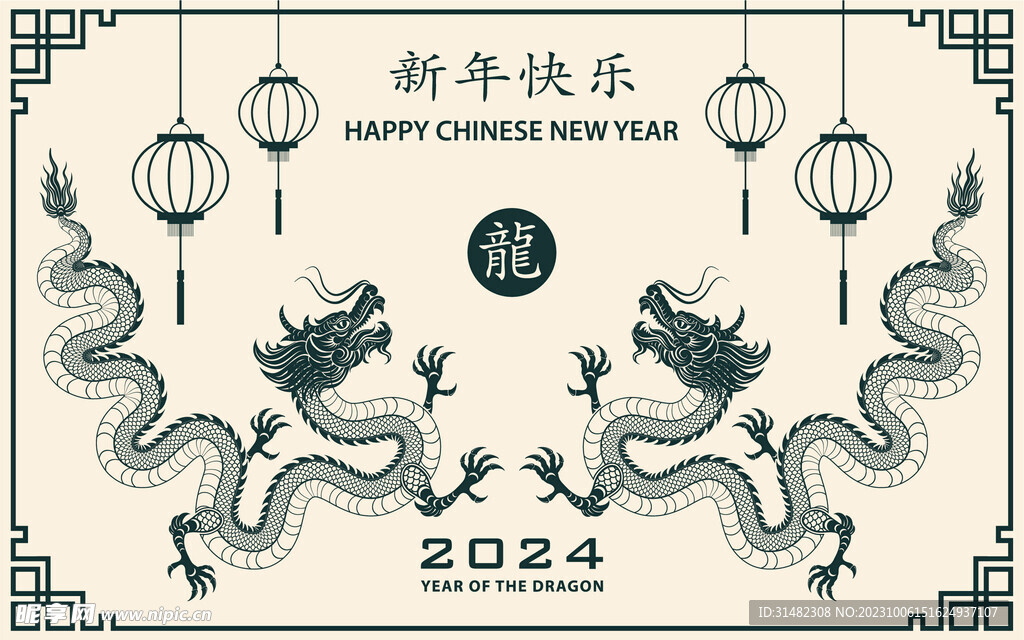 龙年中式剪纸