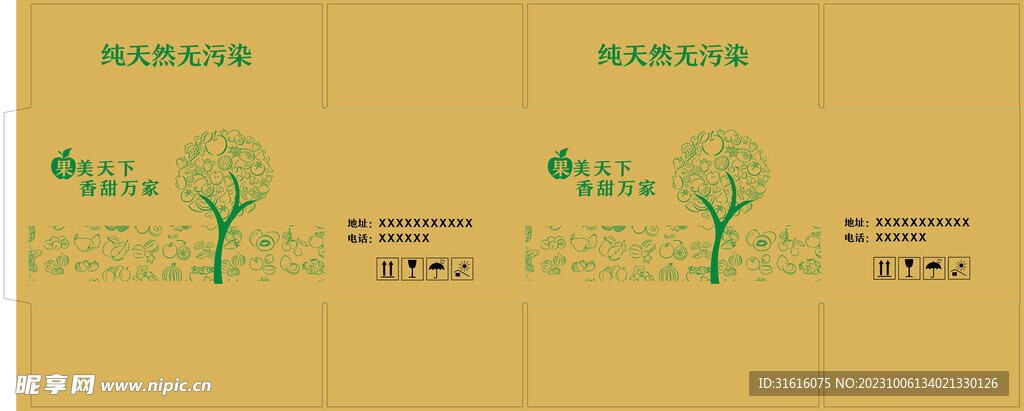 苹果箱