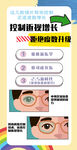近视