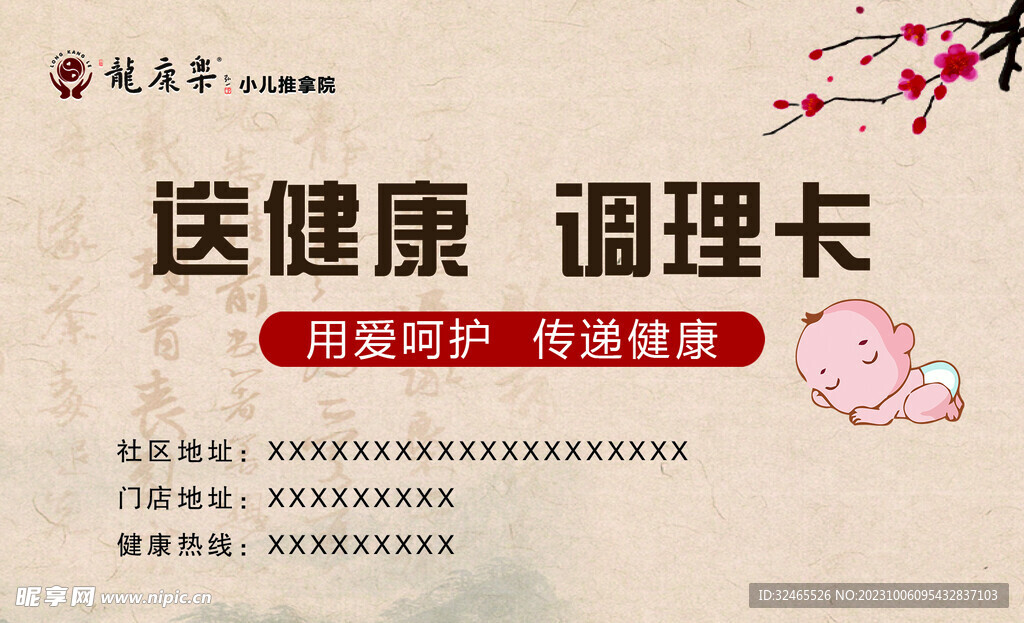 调理卡名片