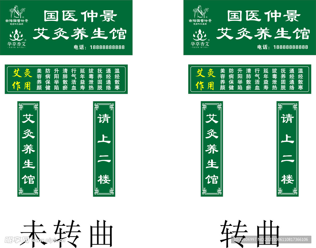 国医仲景艾灸养生馆