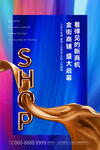 商铺招商