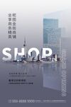 招商加盟