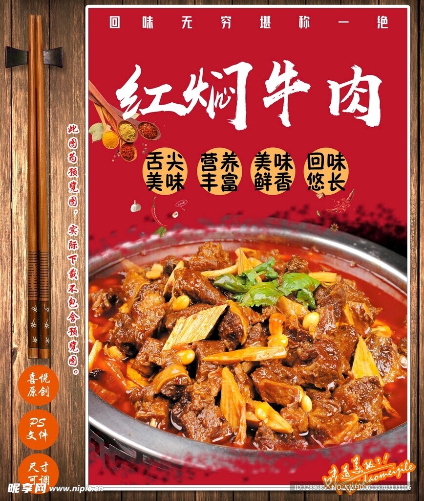 牛肉煲