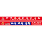 门头招牌