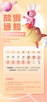 中秋国庆 放假通知 