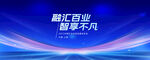 科技海报 