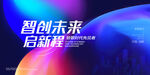 科技海报 