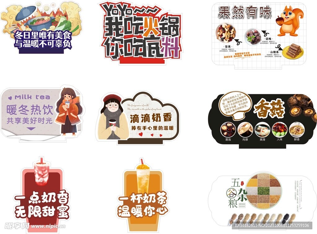 超市美陈