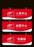 吊牌 门牌