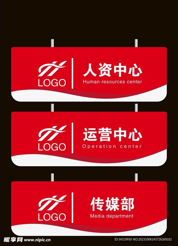吊牌 门牌