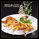 川味小兔腿