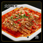 大刀耳片